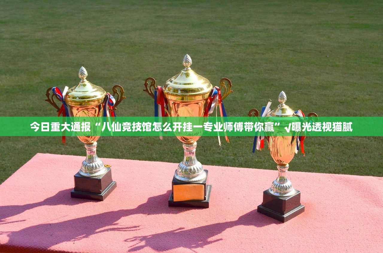 重磅.来袭欢乐贰柒拾开挂神器下载!(其实真的能开挂)