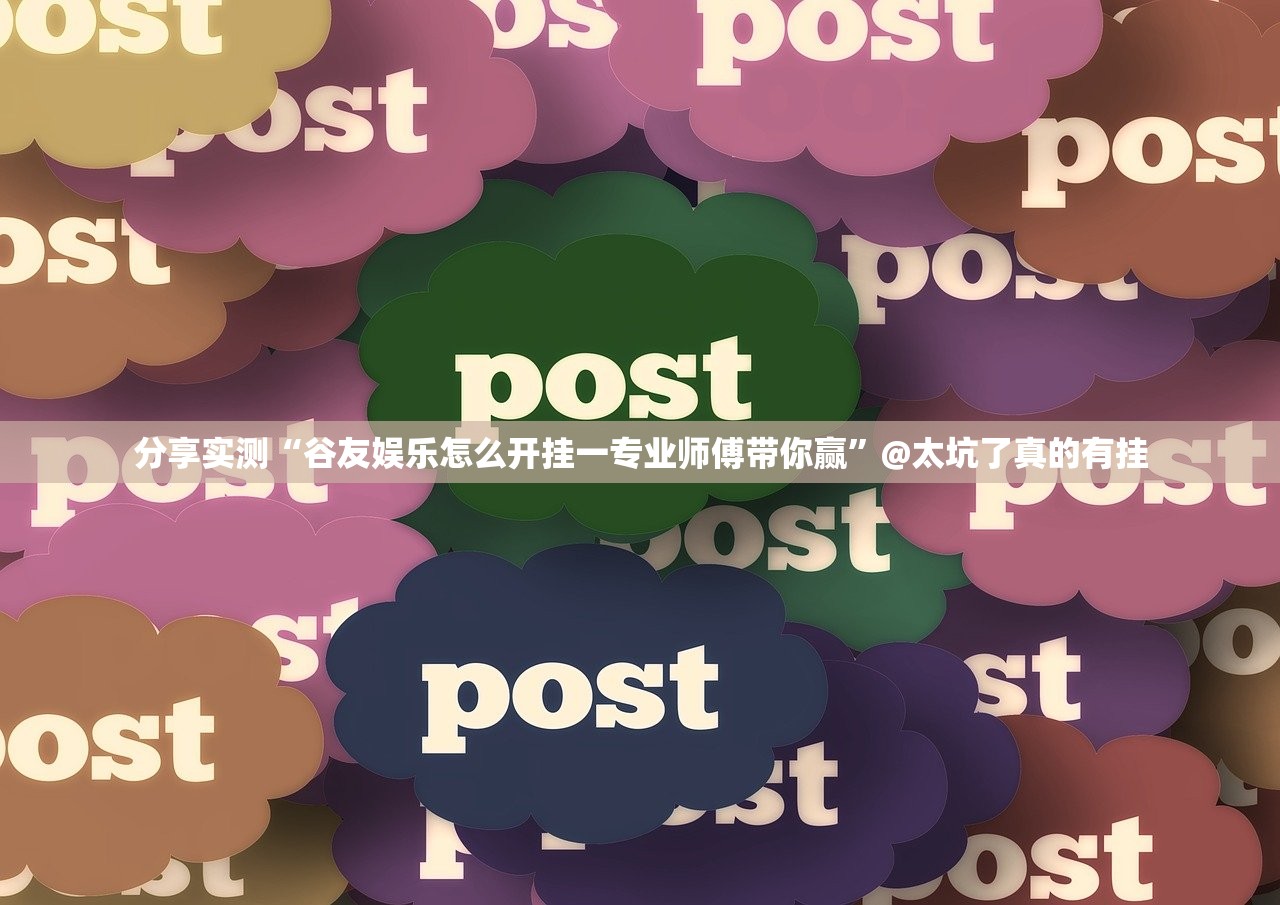 重大通报熟人牛牛是不是可以开挂(真的有挂)-知乎