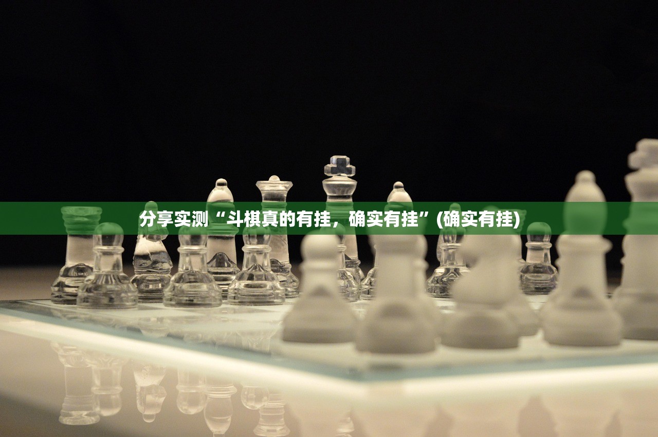 今日重大通报莆仙微乐可以开挂吗√确实真的有挂