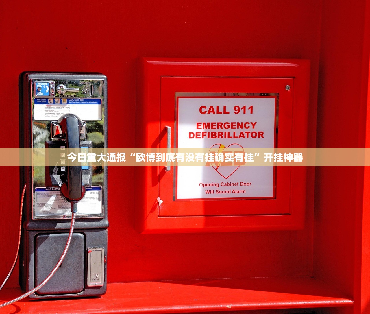 重磅.来袭人海是不是真的有挂2025(原来确实是有挂)