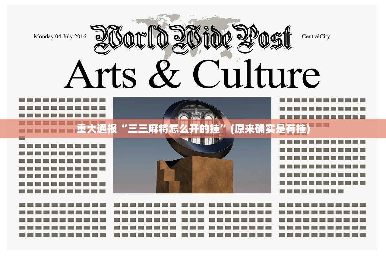 分享实测麻辣竞技到底怎么开挂分享真的有挂给你