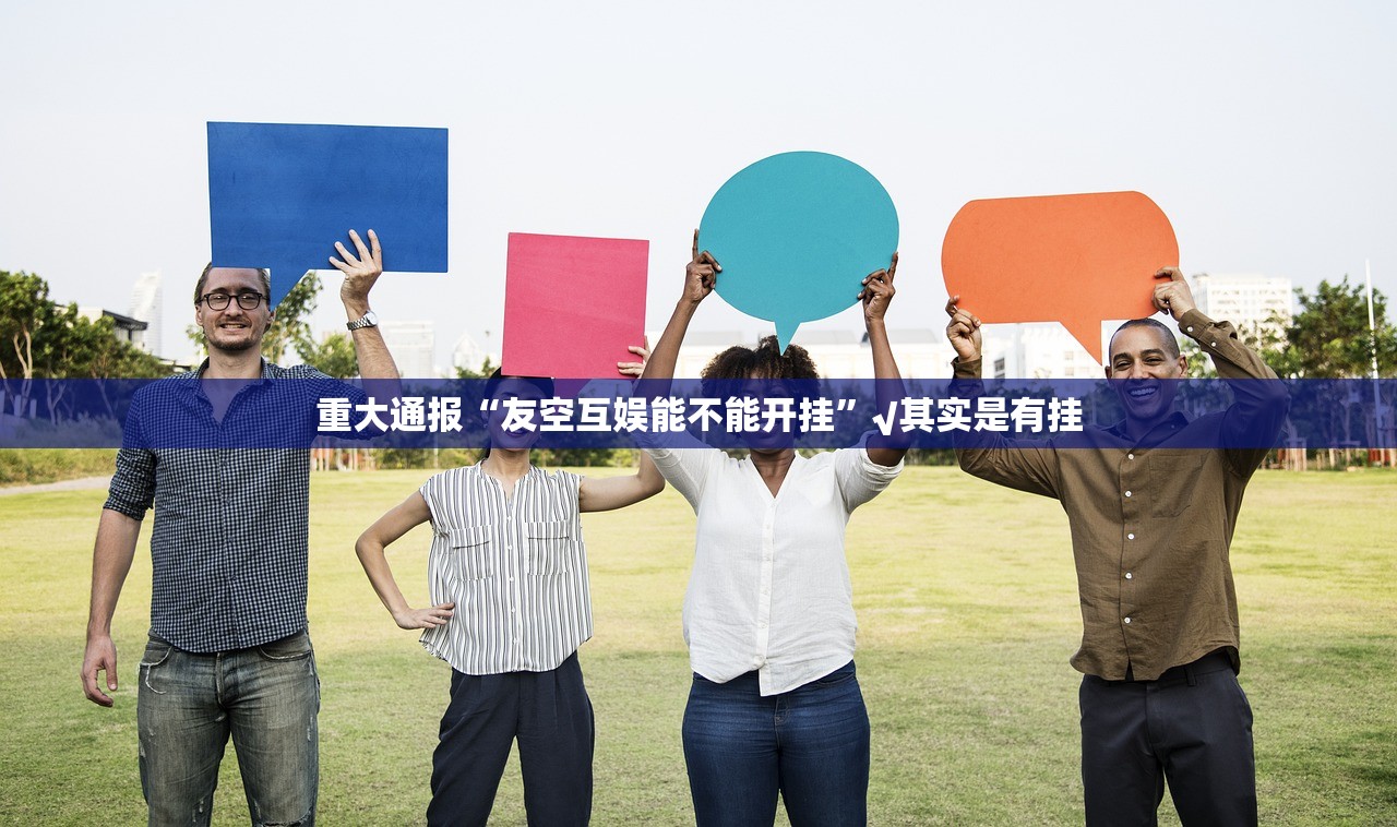重磅.来袭微乐捉鸡麻将怎么买挂确实真的有挂(真的有挂)-知乎