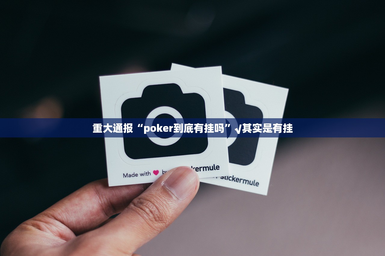 重磅.来袭酉游其实是有挂的√其实是有挂