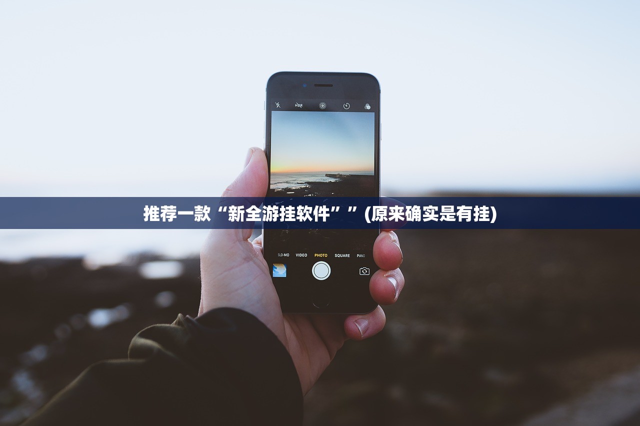 今日重大通报“家乡大贰开挂方法”@太坑了真的有挂 今日重大通报“家乡大贰开挂方法”@太坑了真的有挂