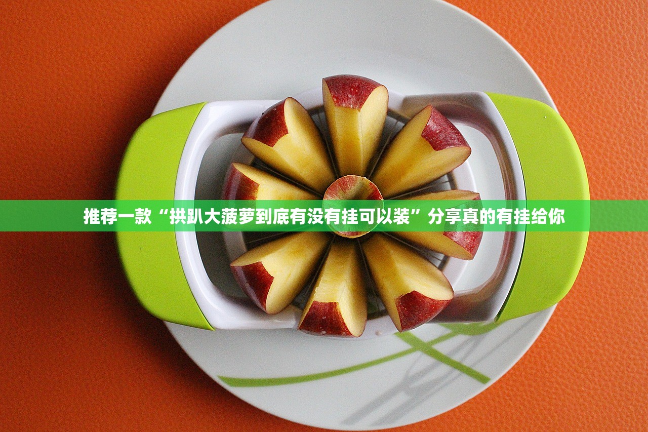 分享实测大苏互娱确实有透视挂2025(果然有挂) 分享实测大苏互娱确实有透视挂2025(果然有挂)