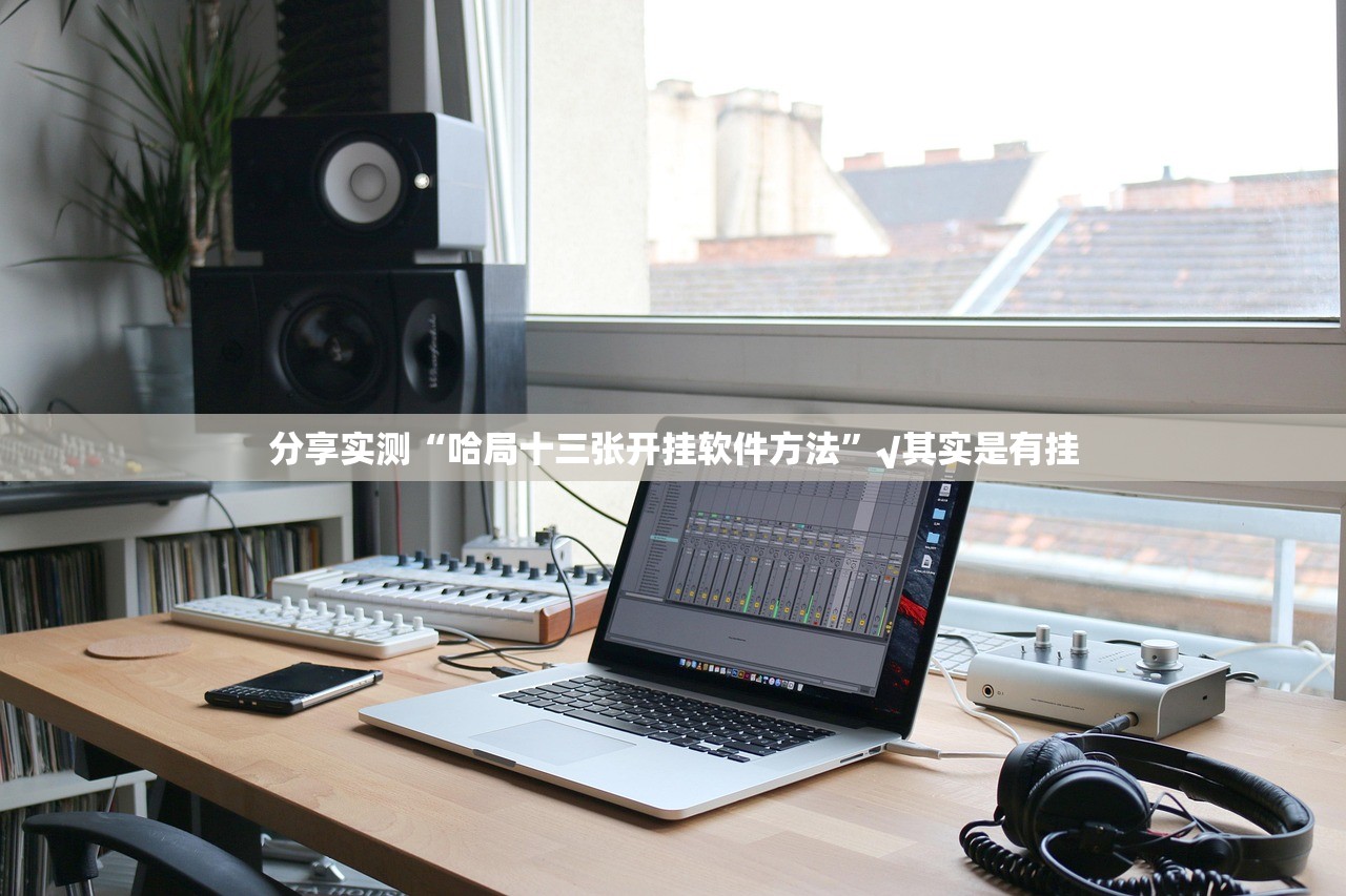 重大通报决战血流有挂没果然有挂 重大通报决战血流有挂没果然有挂