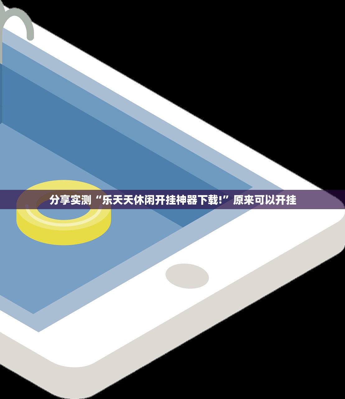 重磅.来袭“豆豆斗牌的确真的有挂”分享真的有挂给你