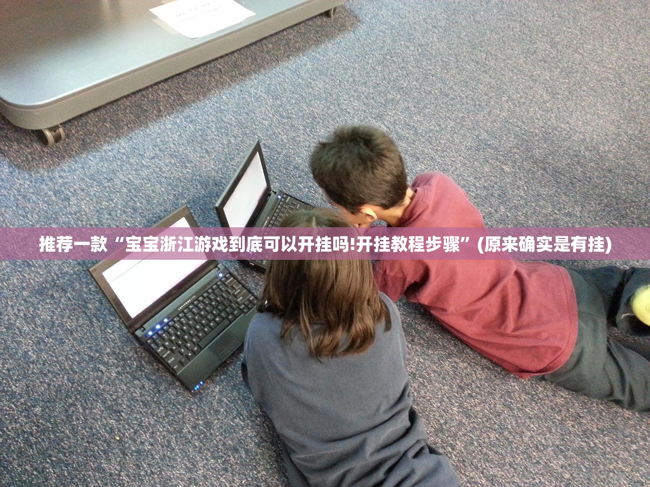 推荐一款波特互娱开挂神器其实有挂-知乎 推荐一款波特互娱开挂神器其实有挂-知乎