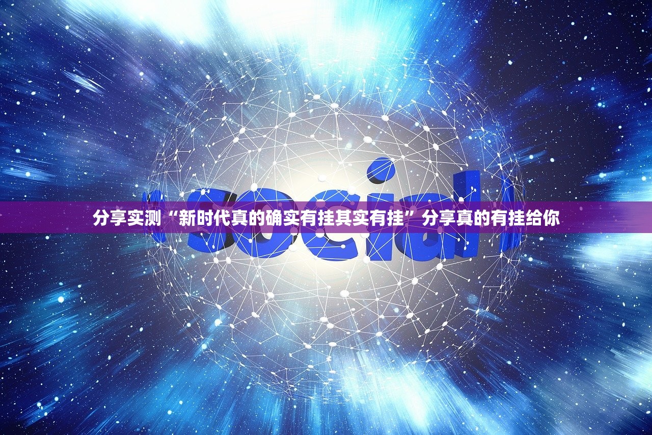 分享实测荔枝竞技怎么开挂可以开挂吗原来可以开挂