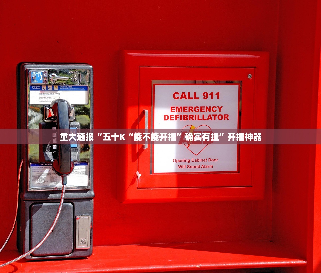 重大通报谷友娱乐到底可以开挂吗!开挂教程步骤真的确实有挂 重大通报谷友娱乐到底可以开挂吗!开挂教程步骤真的确实有挂