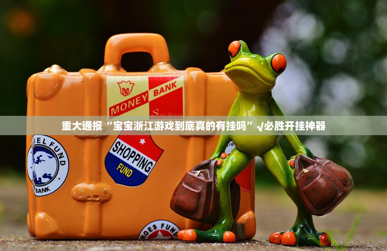 分享实测掌上风云老是输真的有挂!(其实真的能开挂) 分享实测掌上风云老是输真的有挂!(其实真的能开挂)