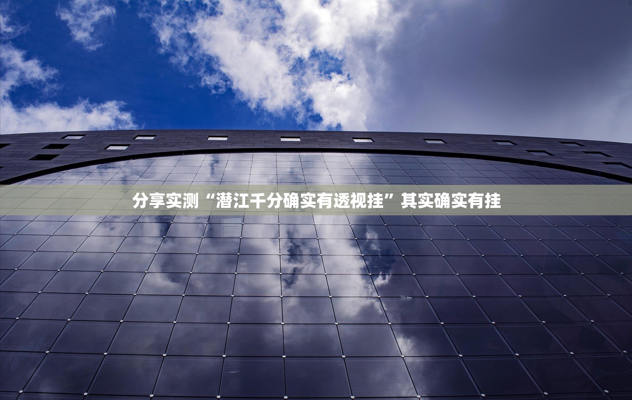 重大通报越乡游双扣可以开挂,真的有挂(原来确实是有挂)