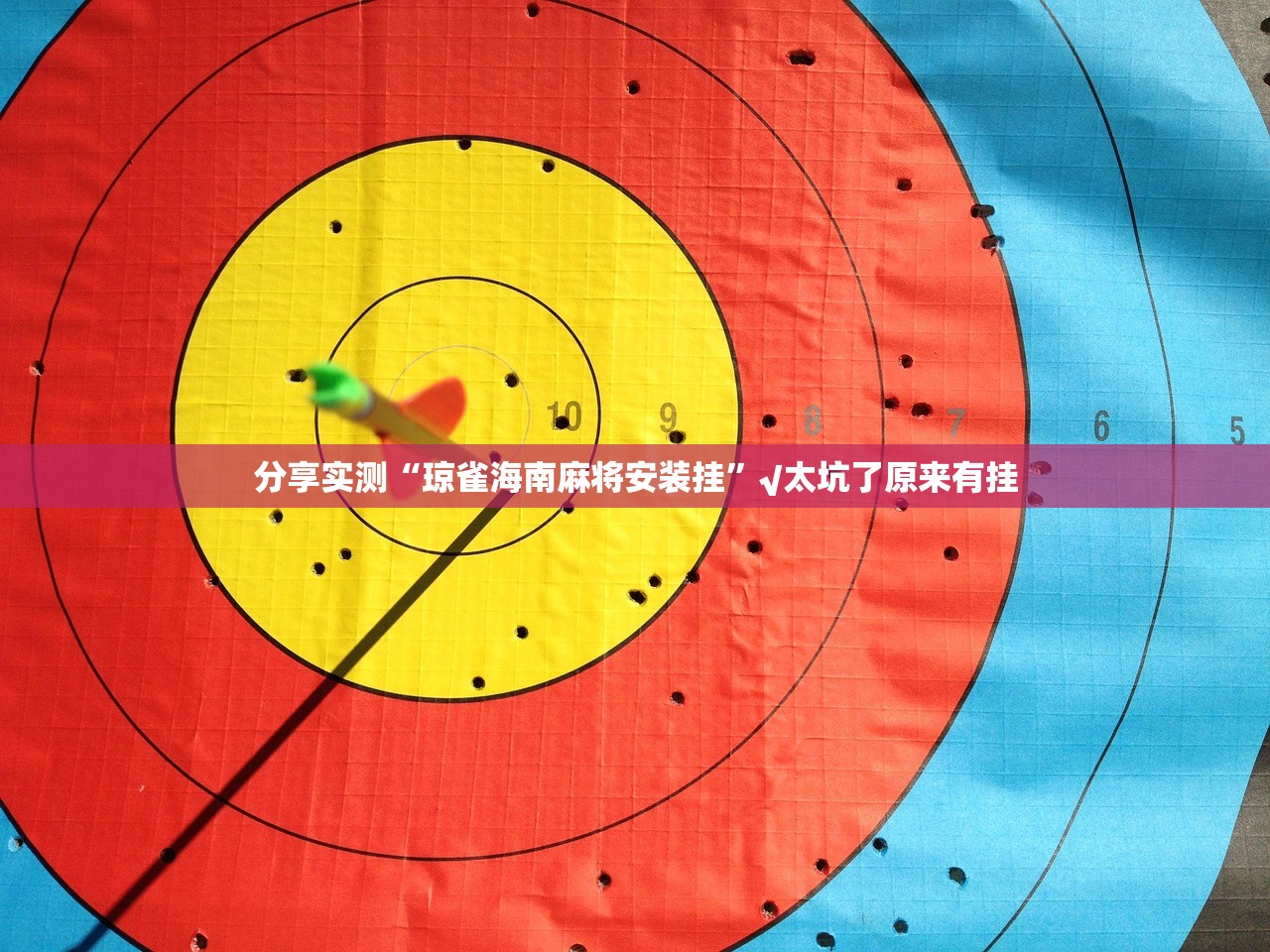 重大通报越乡游双扣可以开挂,真的有挂(原来确实是有挂)