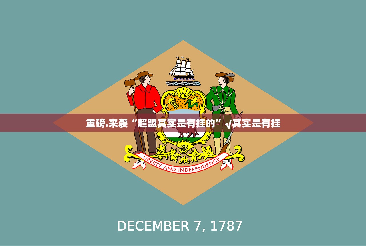 重磅.来袭丫丫麻将到底可以开挂吗!开挂教程步骤其实真的确实有挂