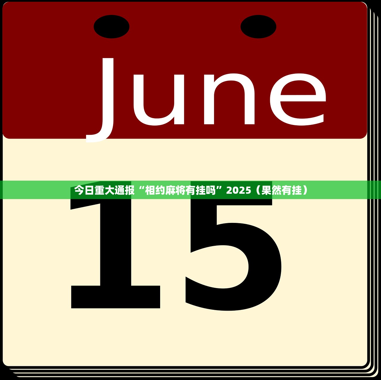 重磅.来袭“广丰五十K确实是有挂”√太坑了原来有挂 重磅.来袭“广丰五十K确实是有挂”√太坑了原来有挂