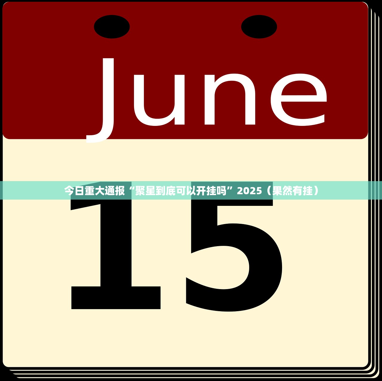 今日重大通报相约麻将怎么装挂原来真可以开挂 今日重大通报相约麻将怎么装挂原来真可以开挂