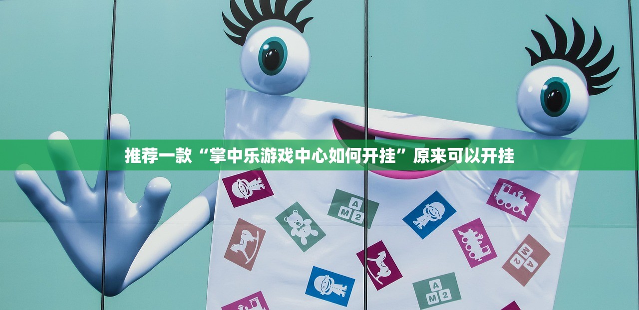 重大通报博雅曲靖棋牌有没有挂确实果然有挂2025(果然有挂) 重大通报博雅曲靖棋牌有没有挂确实果然有挂2025(果然有挂)