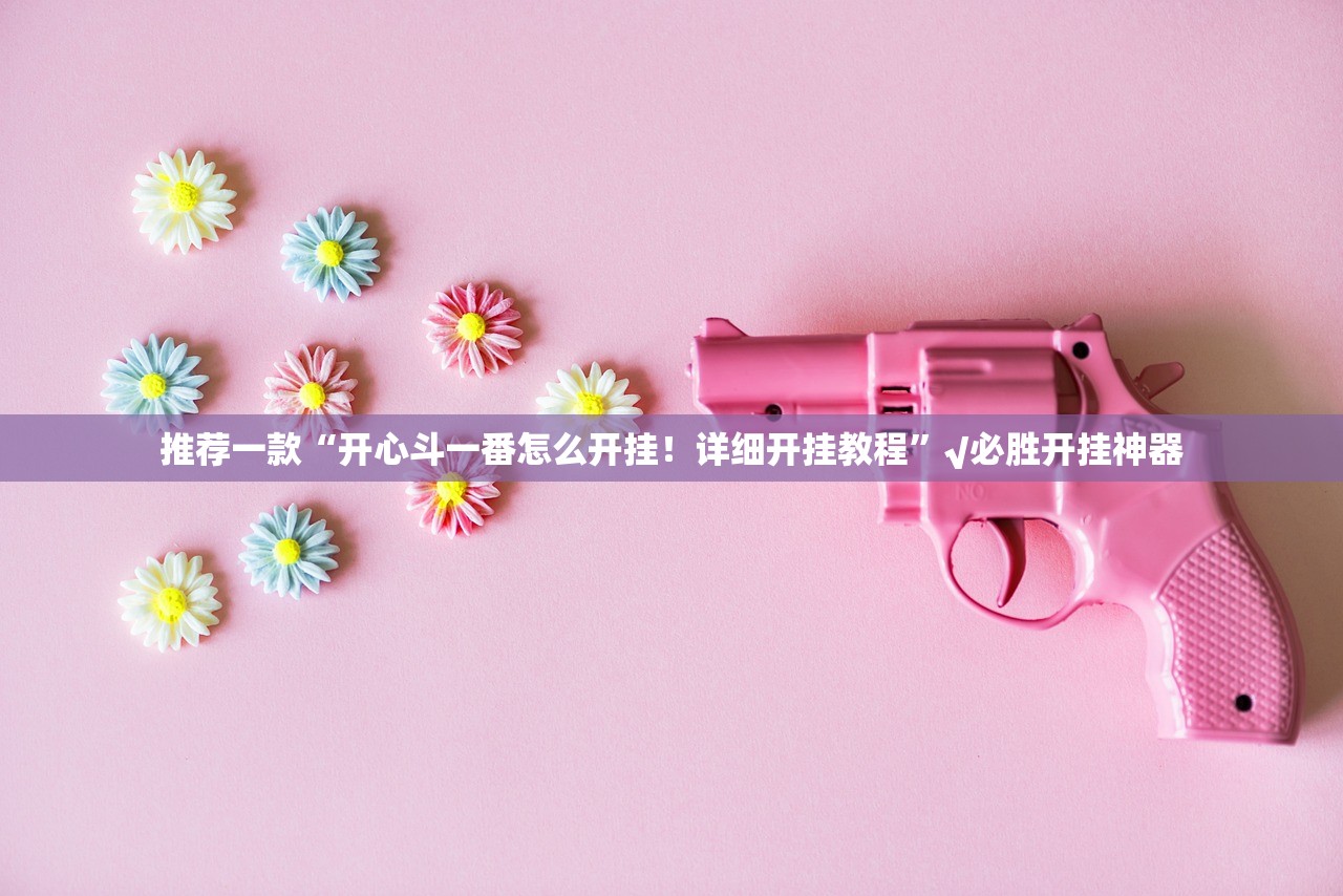 重磅.来袭仟亿娱乐开挂下载安装√确实真的有挂