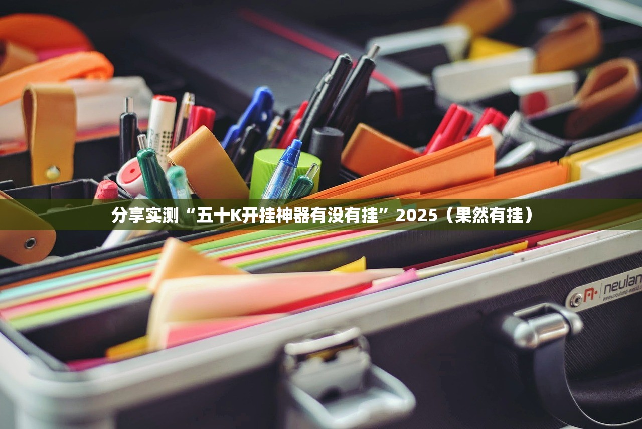 分享实测德州牛仔开挂软件@太坑了真的有挂 分享实测德州牛仔开挂软件@太坑了真的有挂