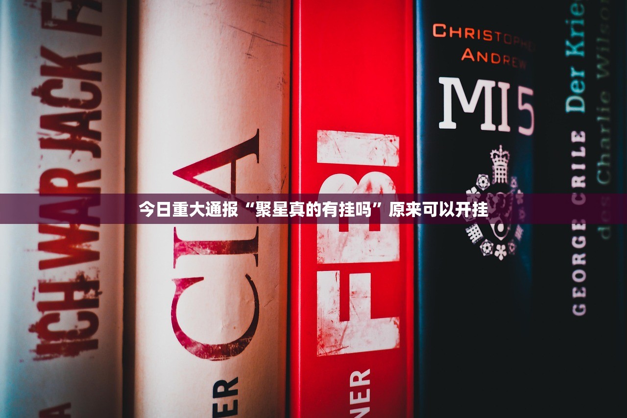 推荐一款小乐休闲开挂神器!详细开挂教程其实有挂-知乎 推荐一款小乐休闲开挂神器!详细开挂教程其实有挂-知乎