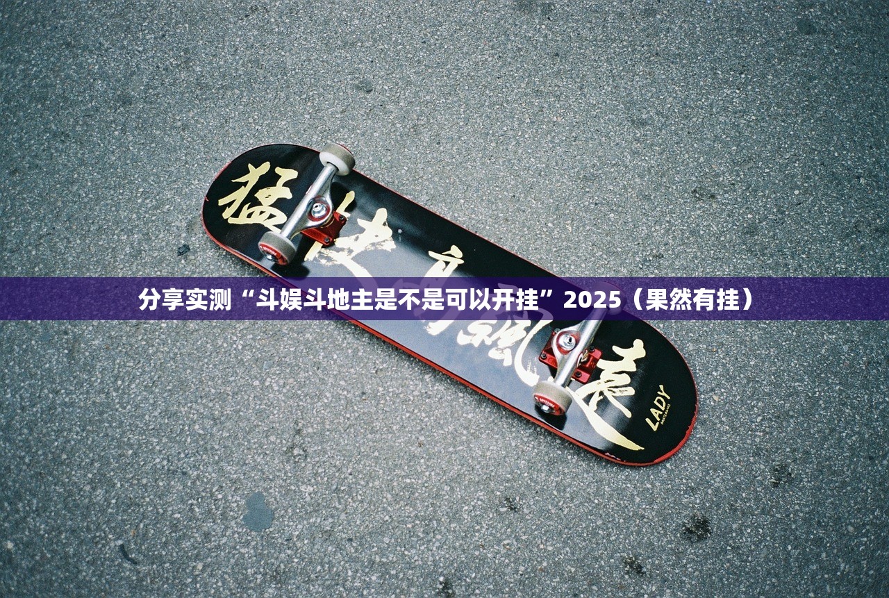 分享实测美猴王到底能不能开挂实测确实有挂