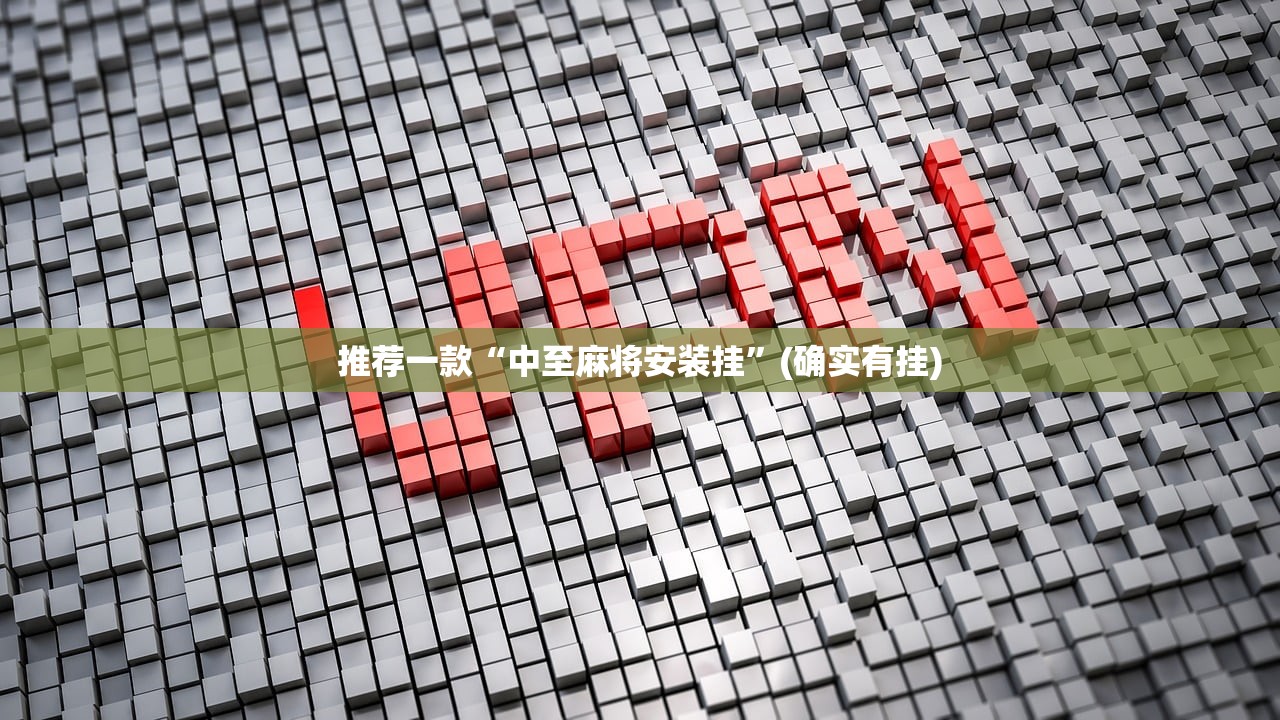 分享实测决胜弈福确实有挂吗(真的有挂)-知乎