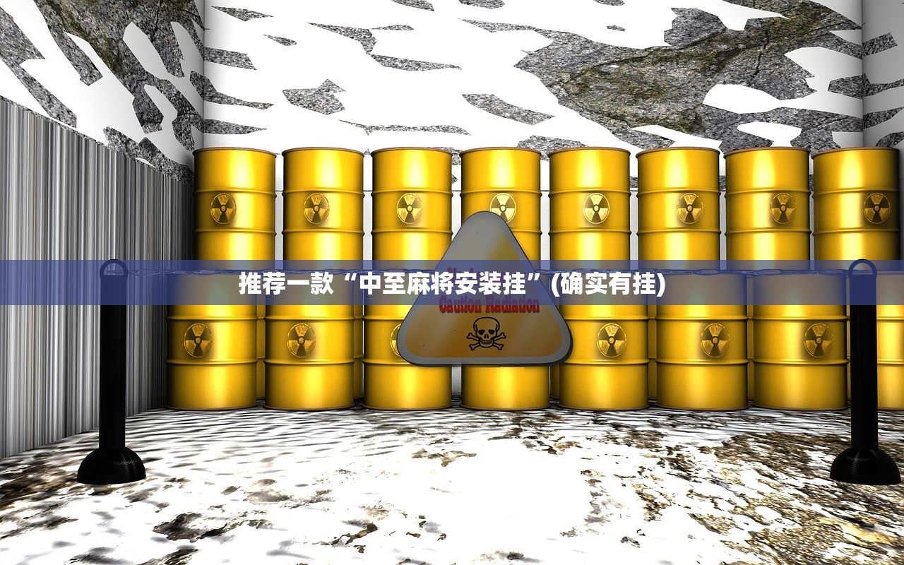 今日重大通报微乐四川麻将真的确实有挂@太坑了真的有挂