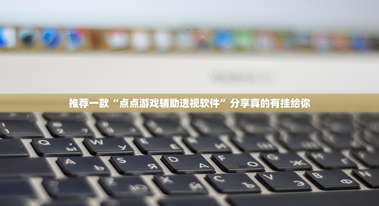 重大通报新永和外卦神器下载安装果然有挂 重大通报新永和外卦神器下载安装果然有挂