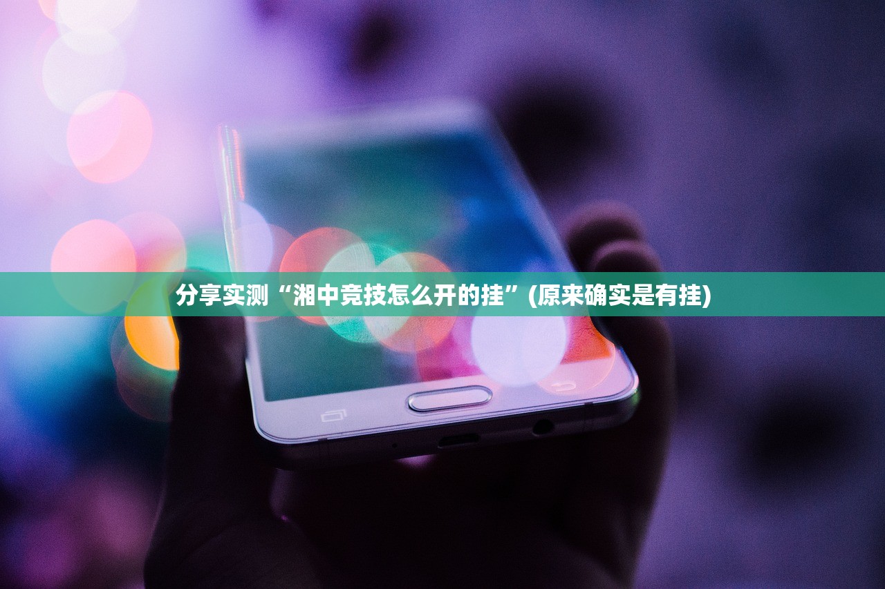 重磅.来袭憨憨棋牌有没有挂确实果然有挂√其实是有挂