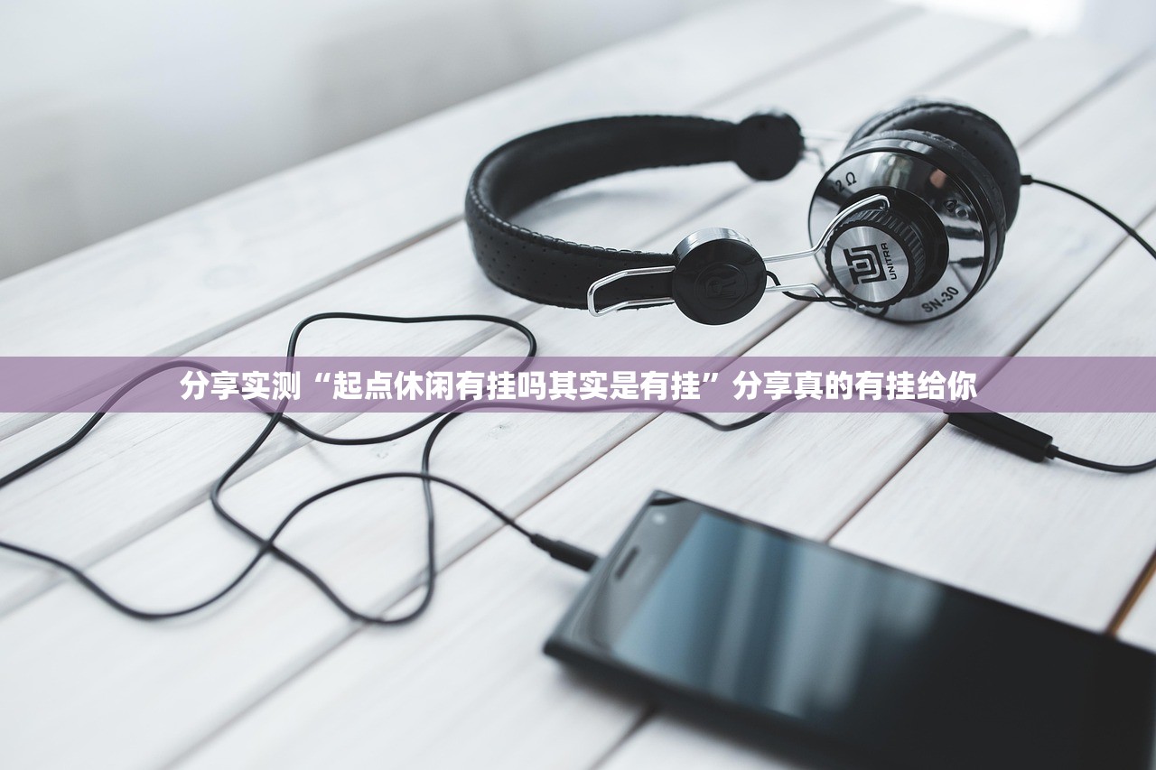推荐一款开元棋牌开挂透视辅助软件(其实真的能开挂)