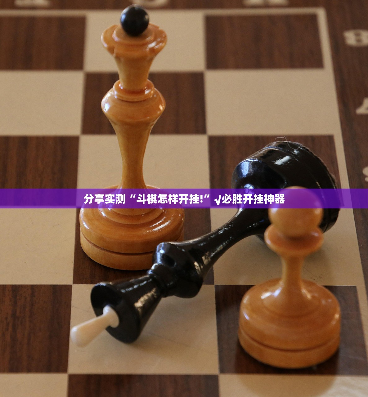 分享实测九九互娱有透视挂吗2025（果然有挂）