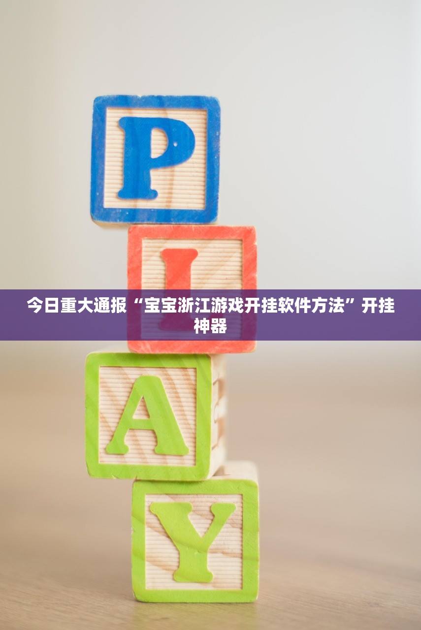 重大通报微乐卡五星果然有挂(原来确实是有挂)