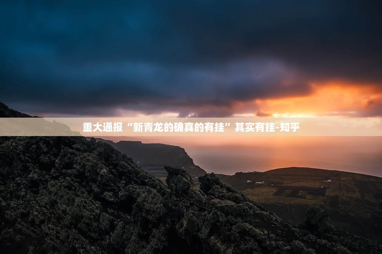 重磅.来袭柚子联盟必赢神器(确实有挂)