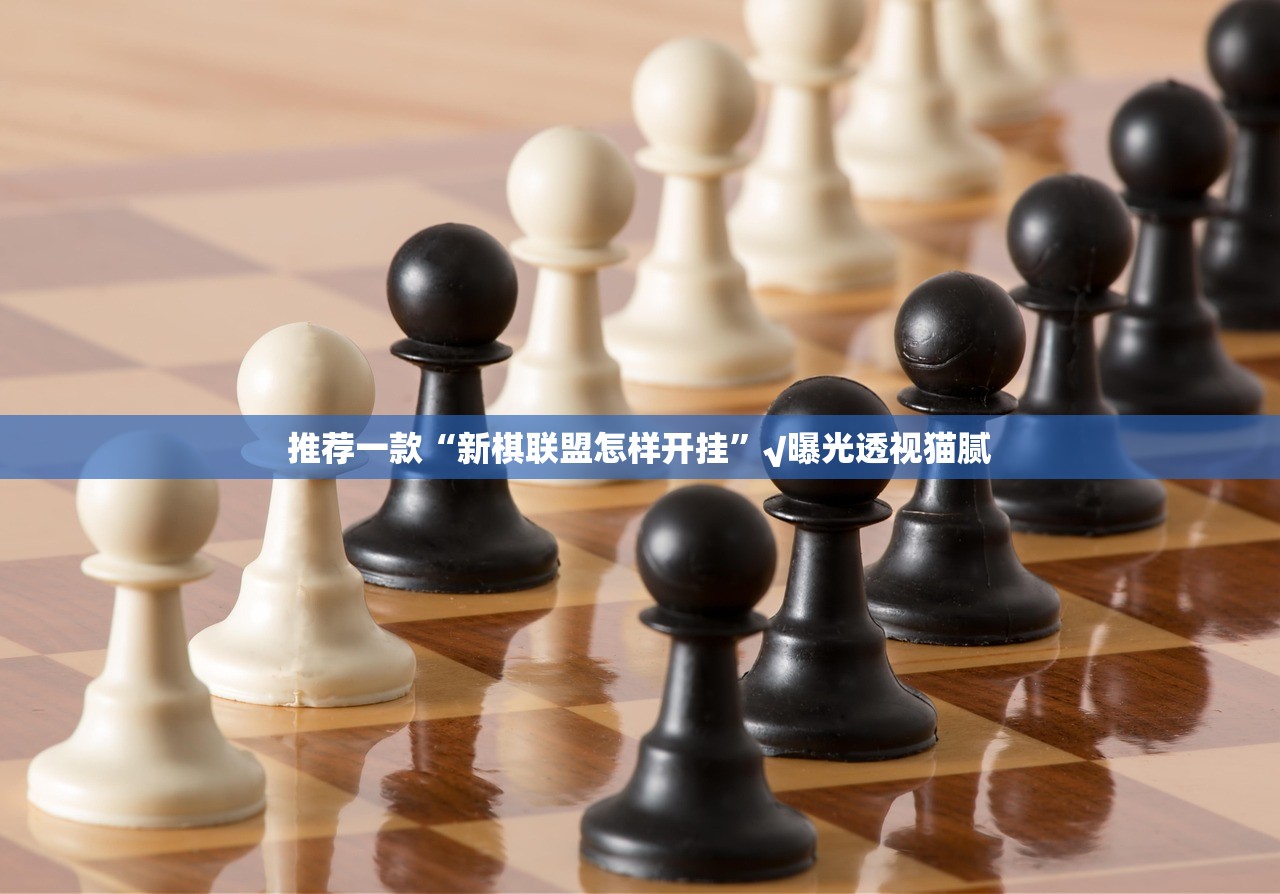 推荐一款贺州玩怎么开挂!详细开挂教程果然有挂 推荐一款贺州玩怎么开挂!详细开挂教程果然有挂