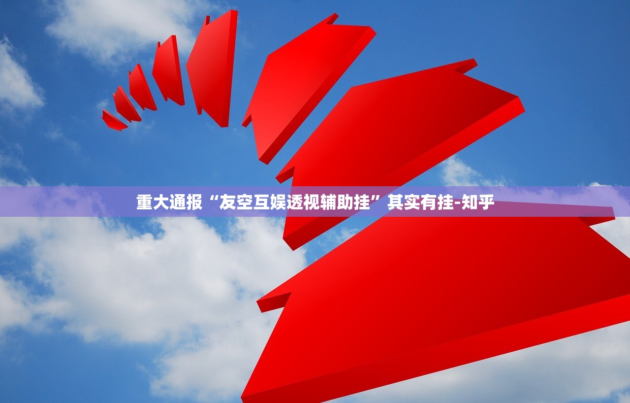 推荐一款快乐打筒子真的有挂确实有挂(原来确实是有挂)