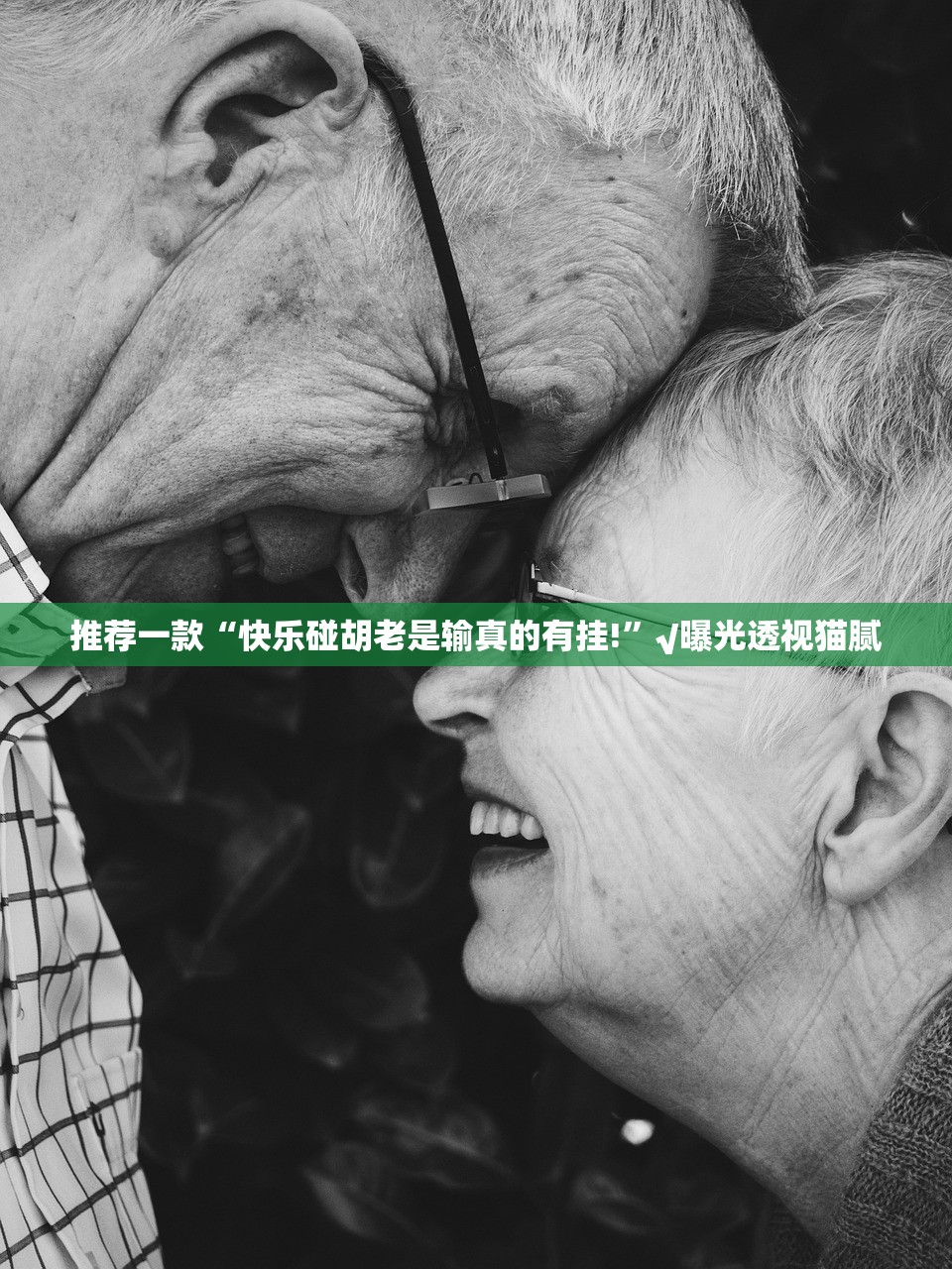 重磅.来袭瓜瓜丰城棋牌能不能开挂(原来确实是有挂)