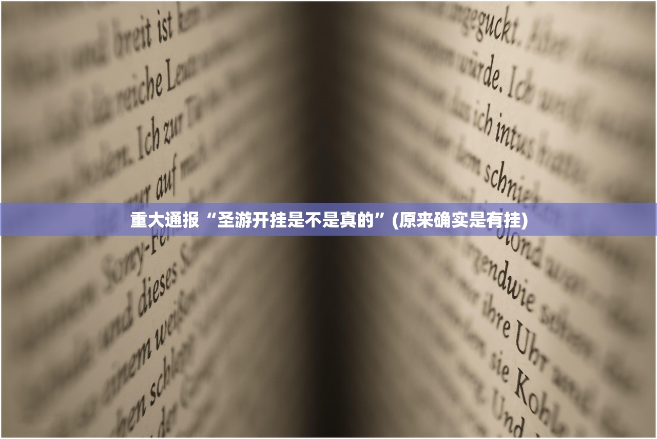 推荐一款闽乐乐怎么开挂呢其实确实有挂