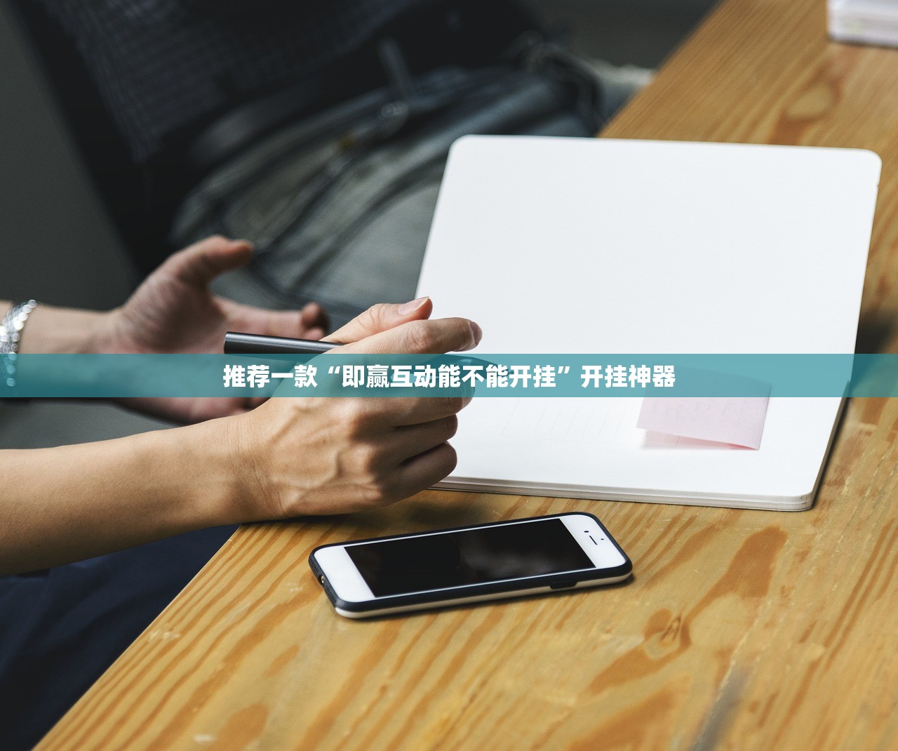 重磅.来袭家乡大贰有没有透视挂√曝光透视猫腻