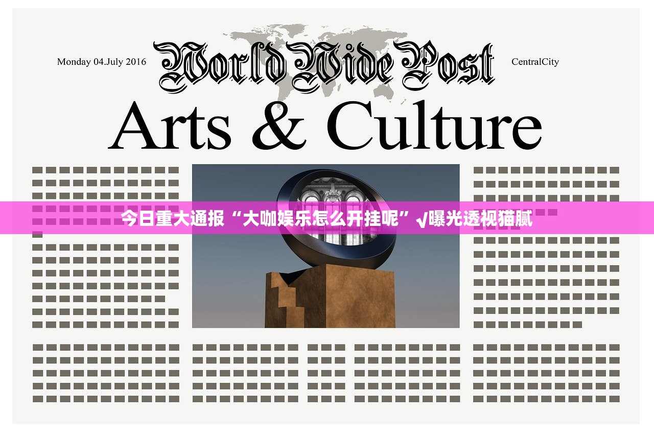 重大通报飞驰娱乐怎么开挂开挂技巧(真的有挂)-知乎