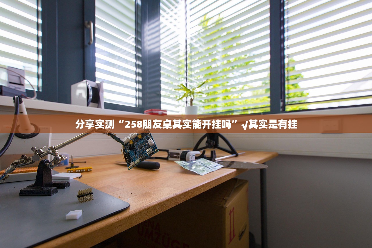 推荐一款悟空竞技麻将可以装挂的√其实是有挂