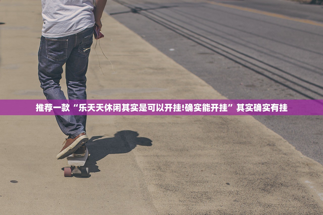 重大通报牛魔王能不能开挂2025(果然有挂) 重大通报牛魔王能不能开挂2025(果然有挂)