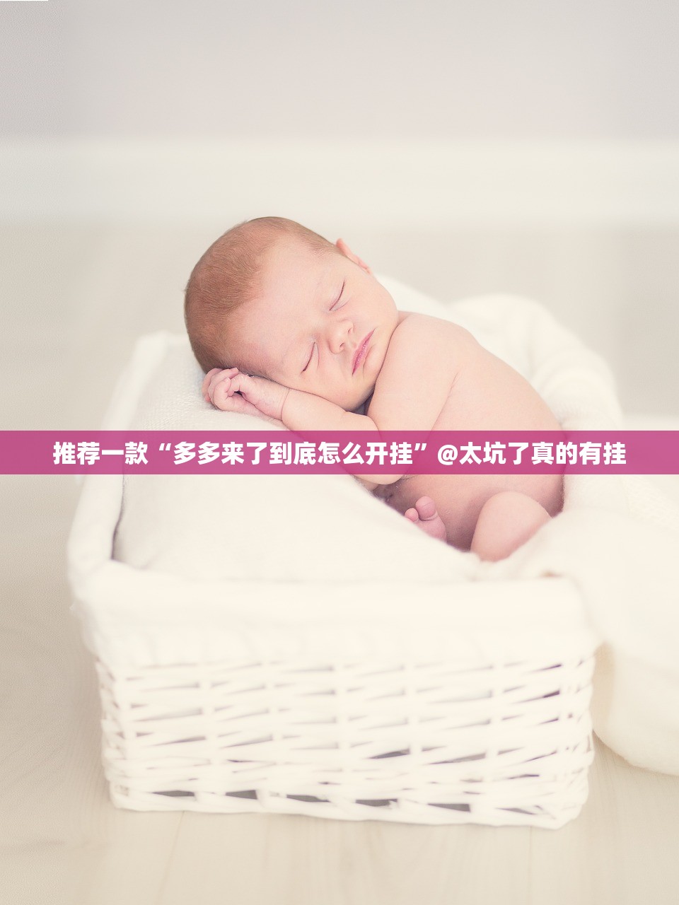 今日重大通报胜弈填大坑能不能开挂(确实有挂)