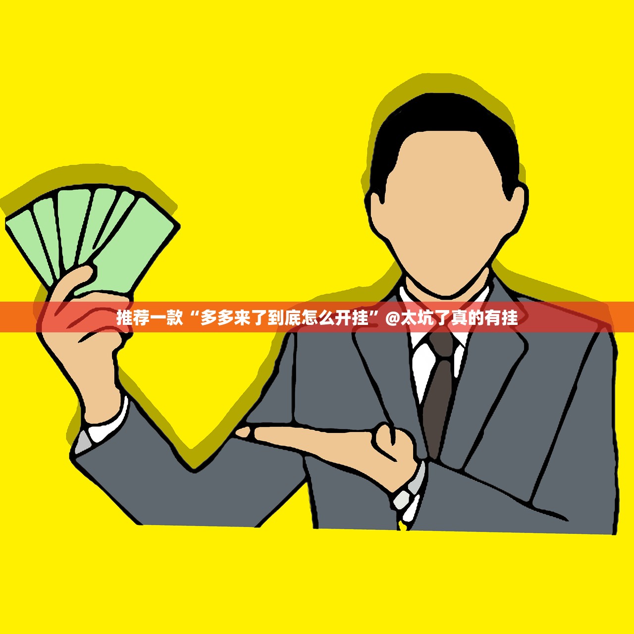 重磅.来袭八仙竞技馆确实有挂吗!√确实真的有挂 重磅.来袭八仙竞技馆确实有挂吗!√确实真的有挂