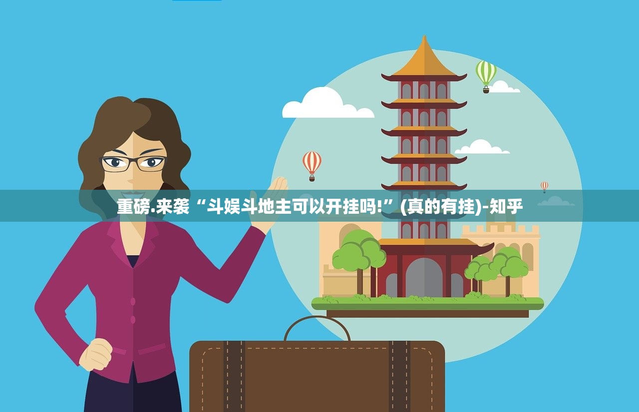 重大通报飞驰娱乐怎么买挂确实真的有挂(确实有挂) 重大通报飞驰娱乐怎么买挂确实真的有挂(确实有挂)