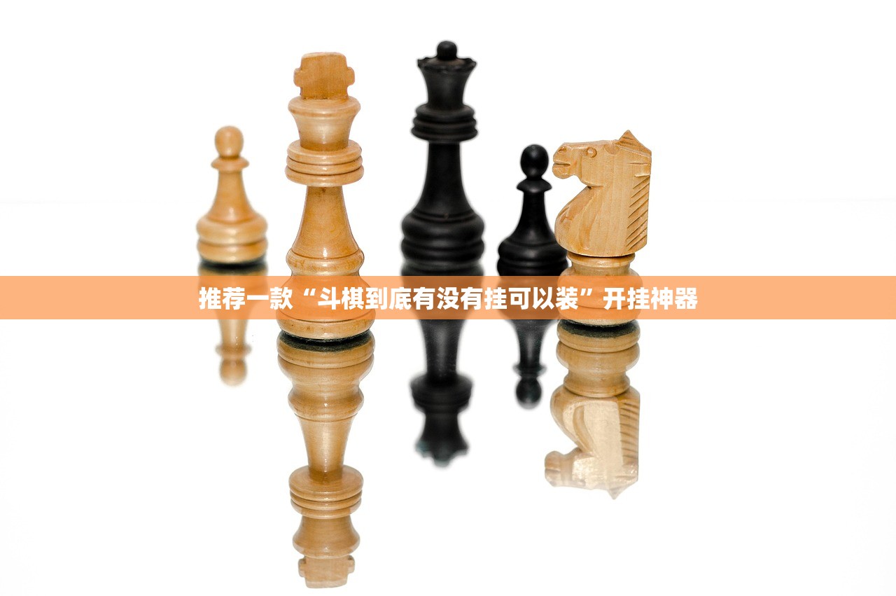 分享实测经典联盟助赢神器(其实真的能开挂)