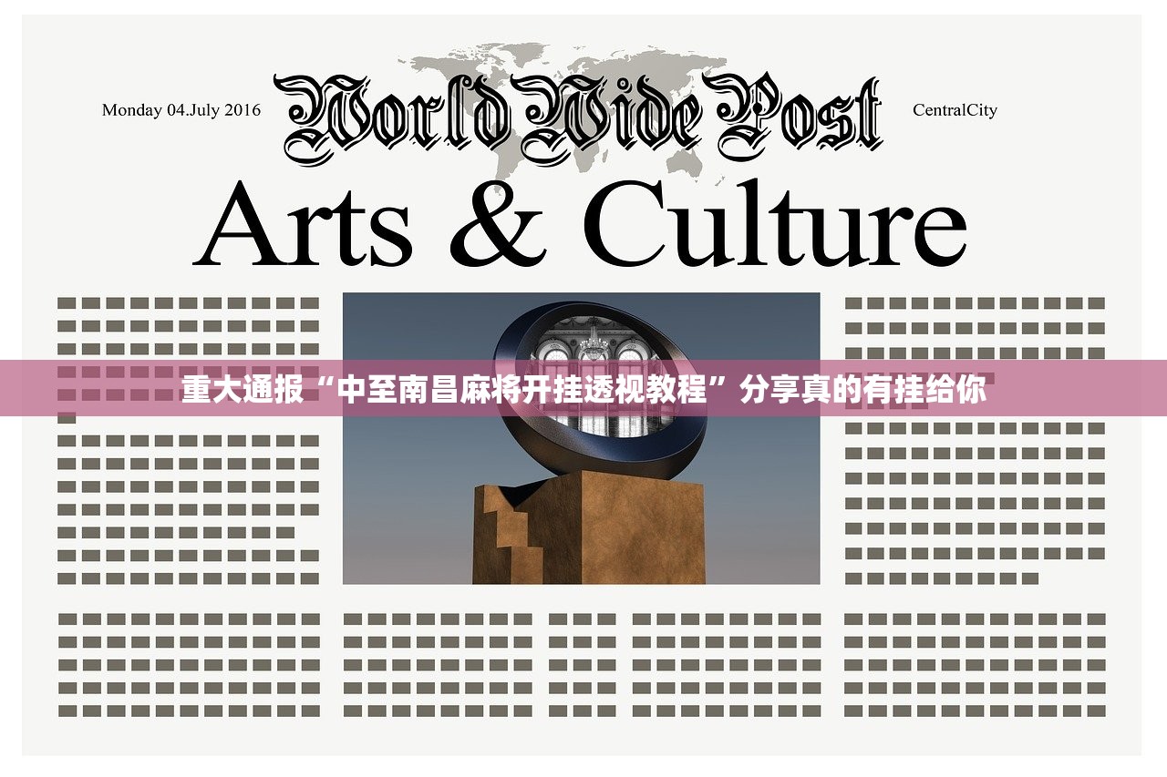 重磅.来袭微乐云南麻将开挂方法详细开挂教程其实真的确实有挂 重磅.来袭微乐云南麻将开挂方法详细开挂教程其实真的确实有挂