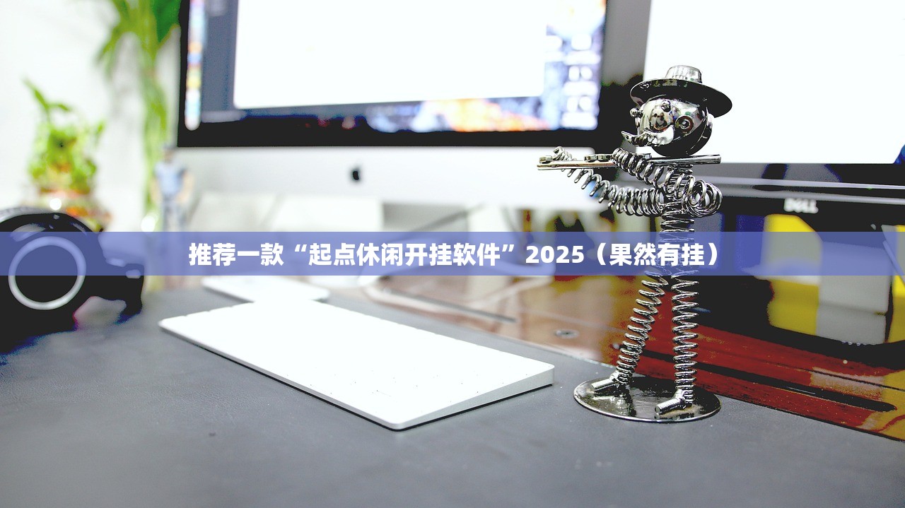 分享实测家乡鹤游助赢神器√其实是有挂