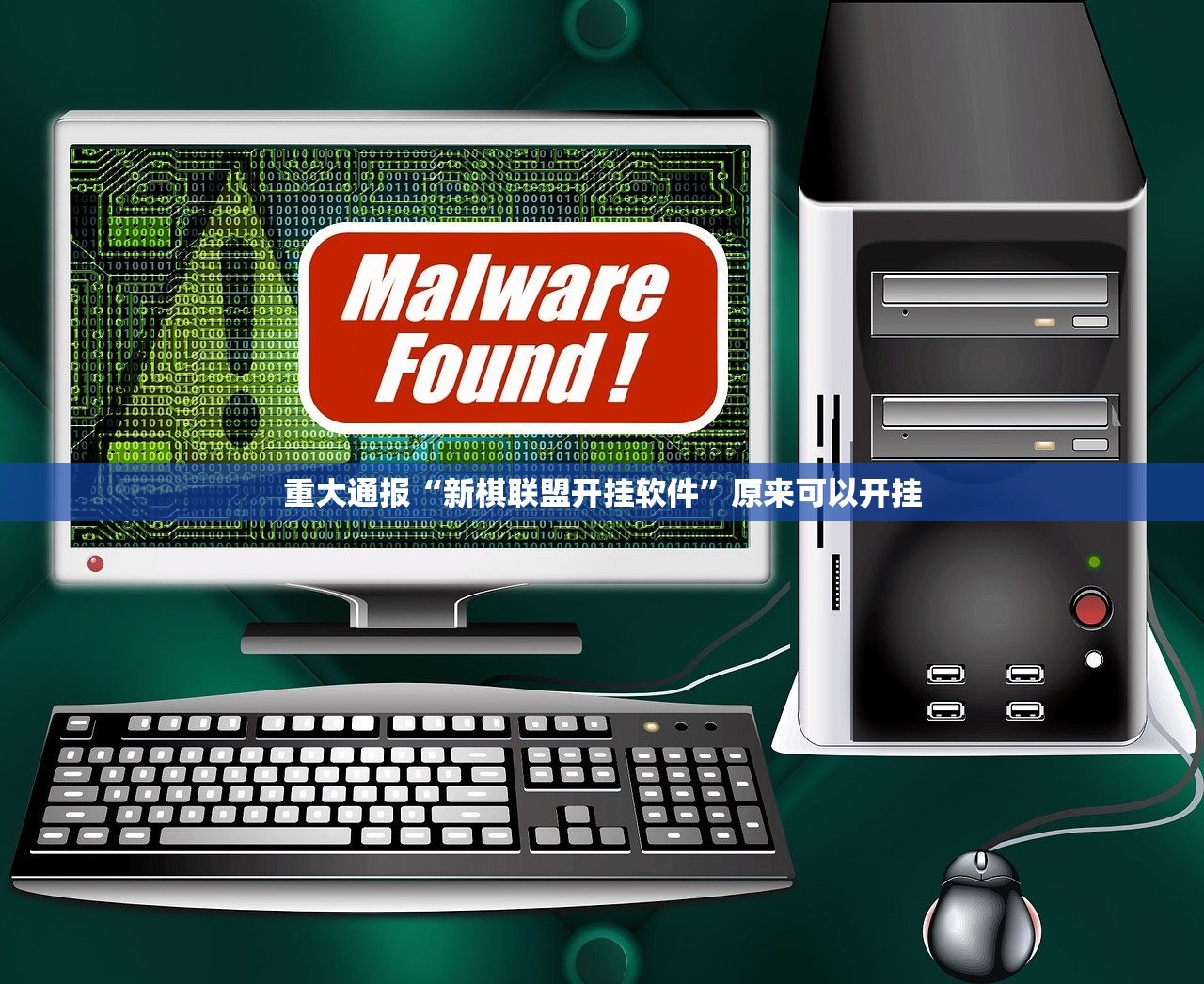 重大通报丫丫衡阳字牌辅助透视软件其实真的确实有挂 重大通报丫丫衡阳字牌辅助透视软件其实真的确实有挂