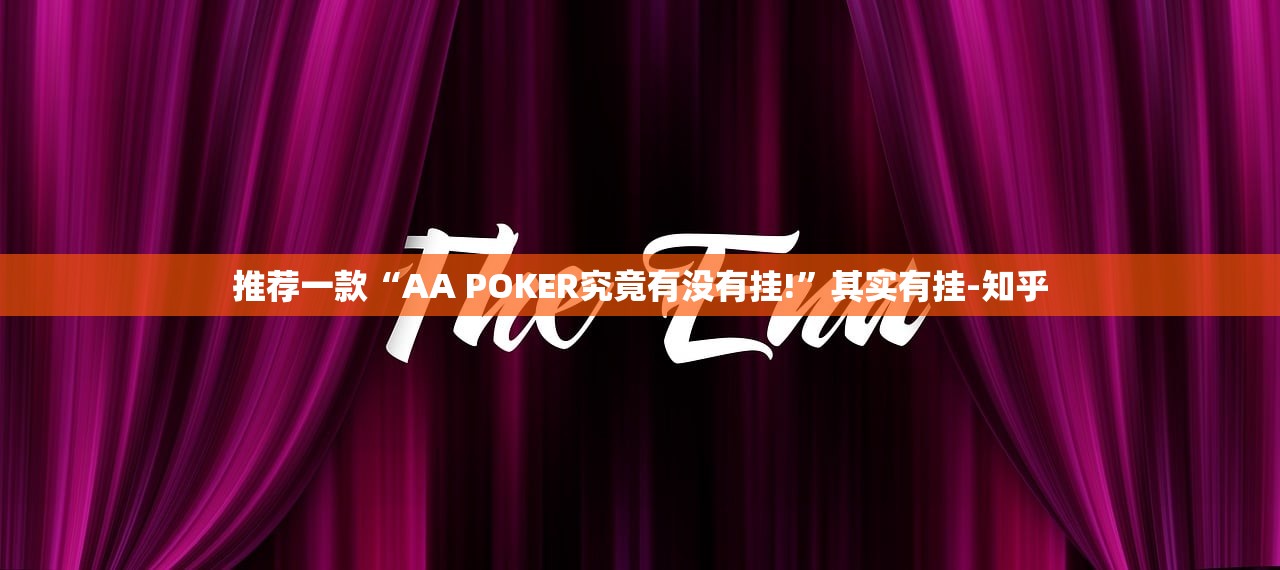 重磅.来袭棋趣联盟挂软件√其实是有挂 重磅.来袭棋趣联盟挂软件√其实是有挂