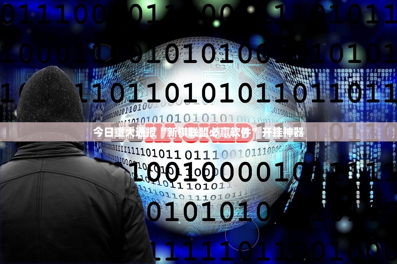 推荐一款酉游有开挂辅助软件吗2025(果然有挂) 推荐一款酉游有开挂辅助软件吗2025(果然有挂)